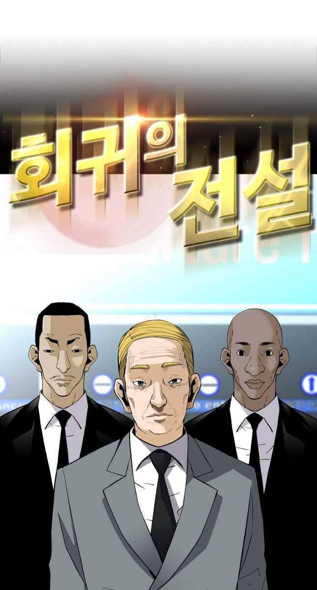 Sự Trở Lại Của Huyền Thoại Chapter 84 - 6