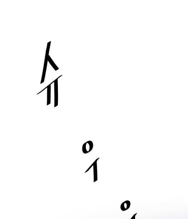 Sự Trở Lại Của Huyền Thoại Chapter 86 - 78
