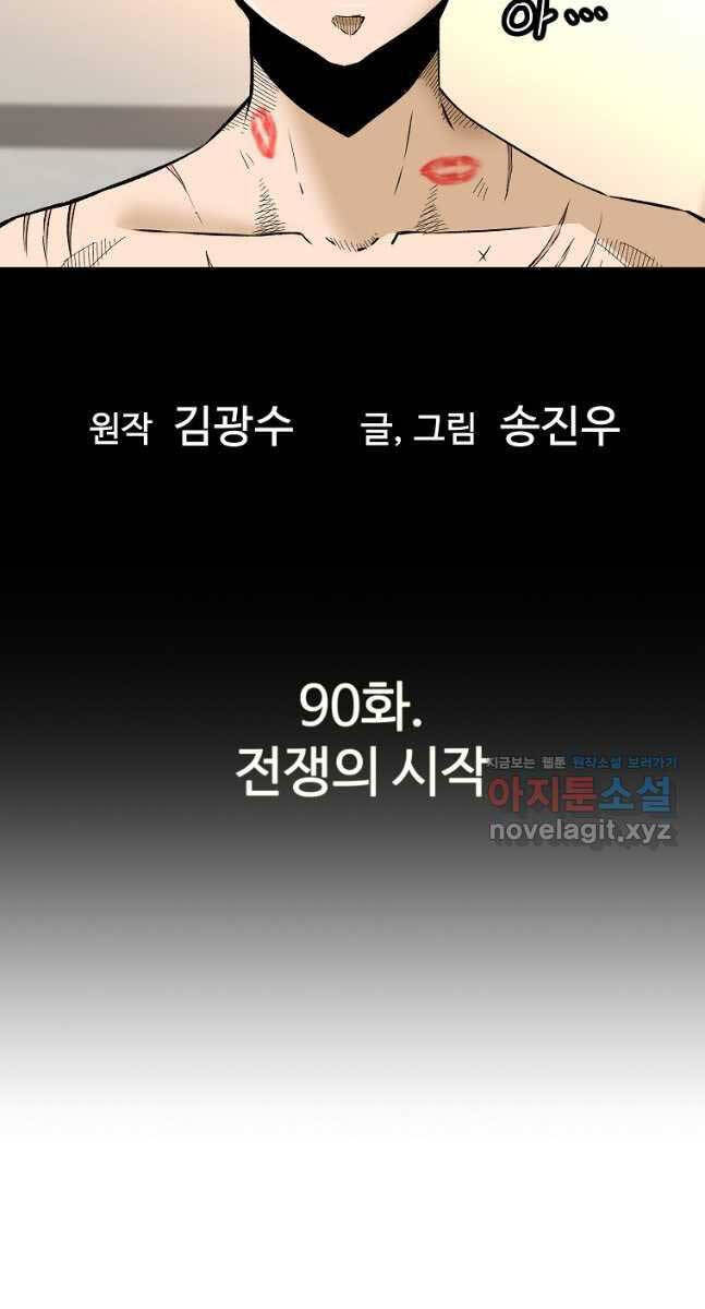 Sự Trở Lại Của Huyền Thoại Chapter 90 - 7
