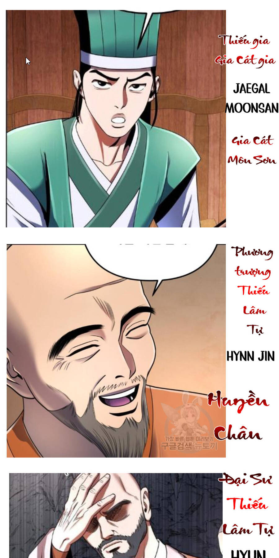 Đao Hoàng Tứ Thiếu Gia Chapter 37.5 - 11