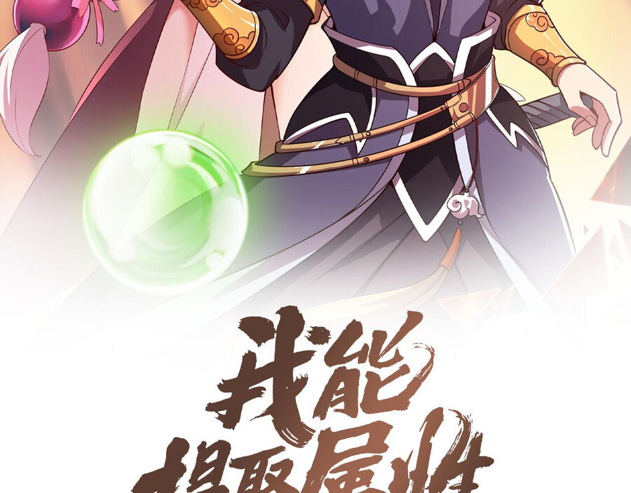 Ta Có Thể Rút Ra Thuộc Tính Chapter 38 - 3