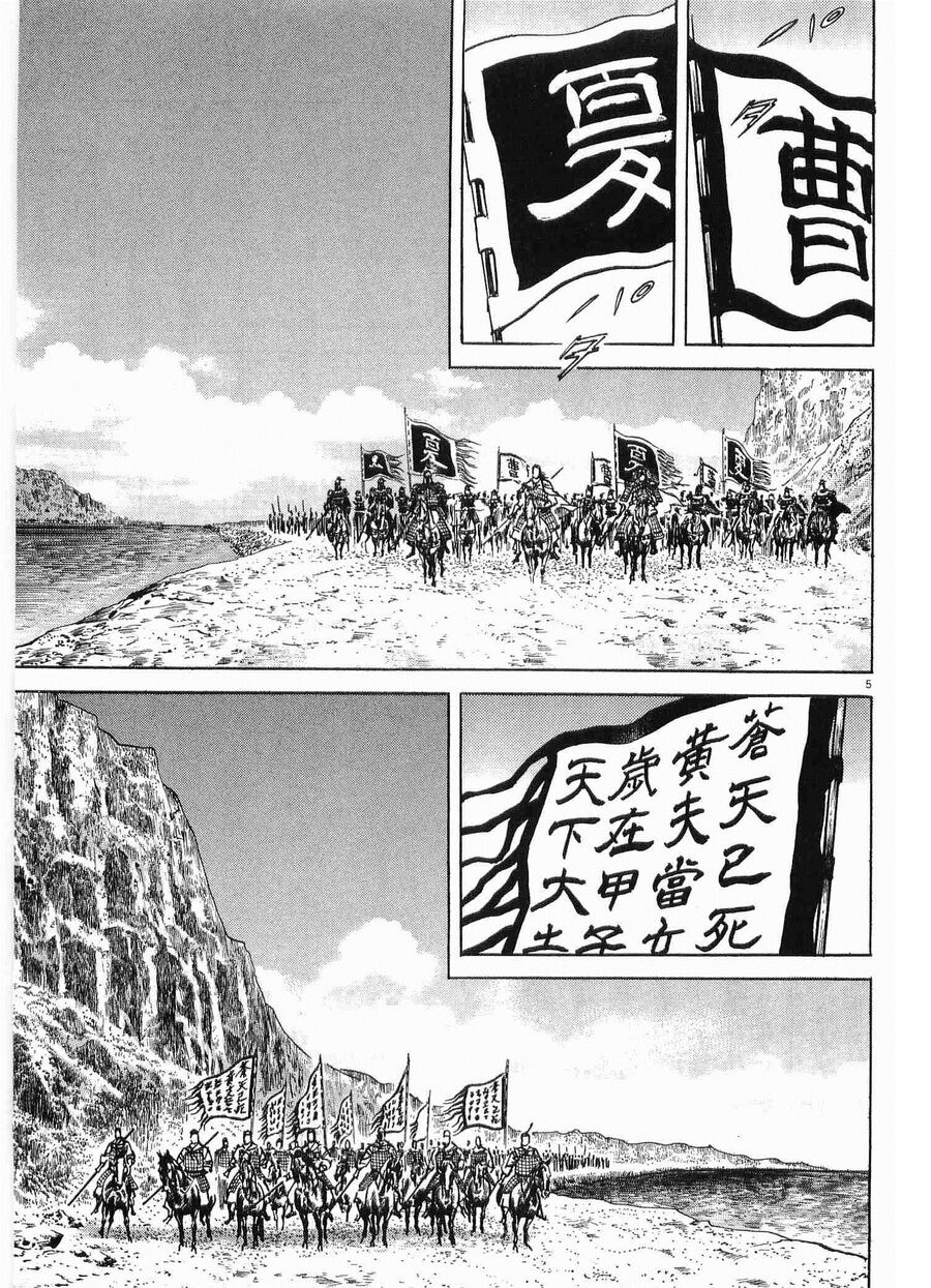 Lord - Bá Vương Chapter 28 - 7