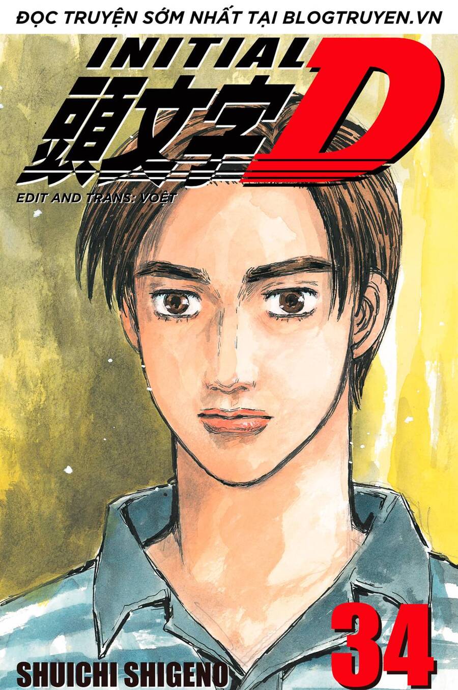 Initial D Chapter 458 - 1