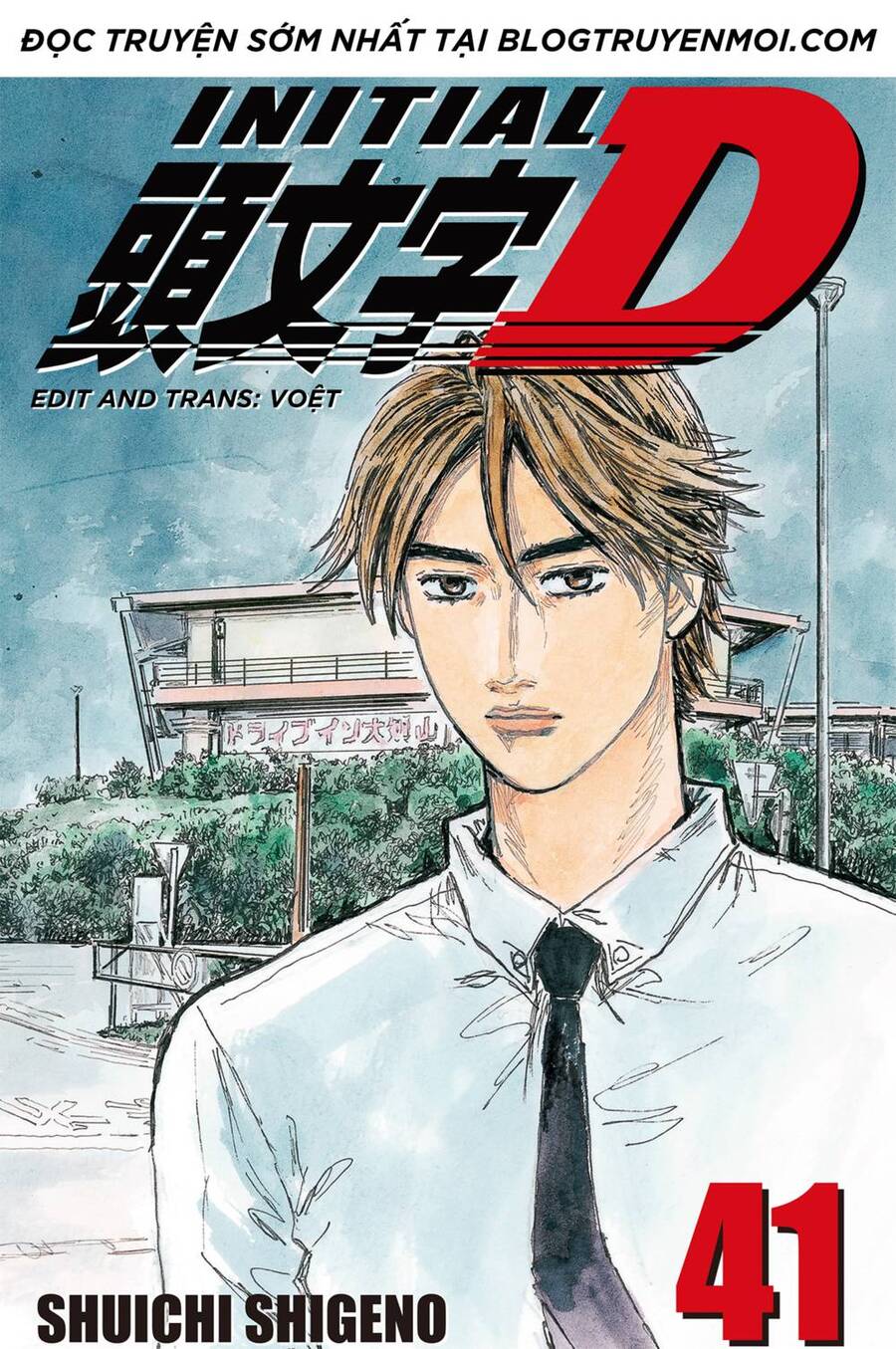 Initial D Chapter 583 - 1
