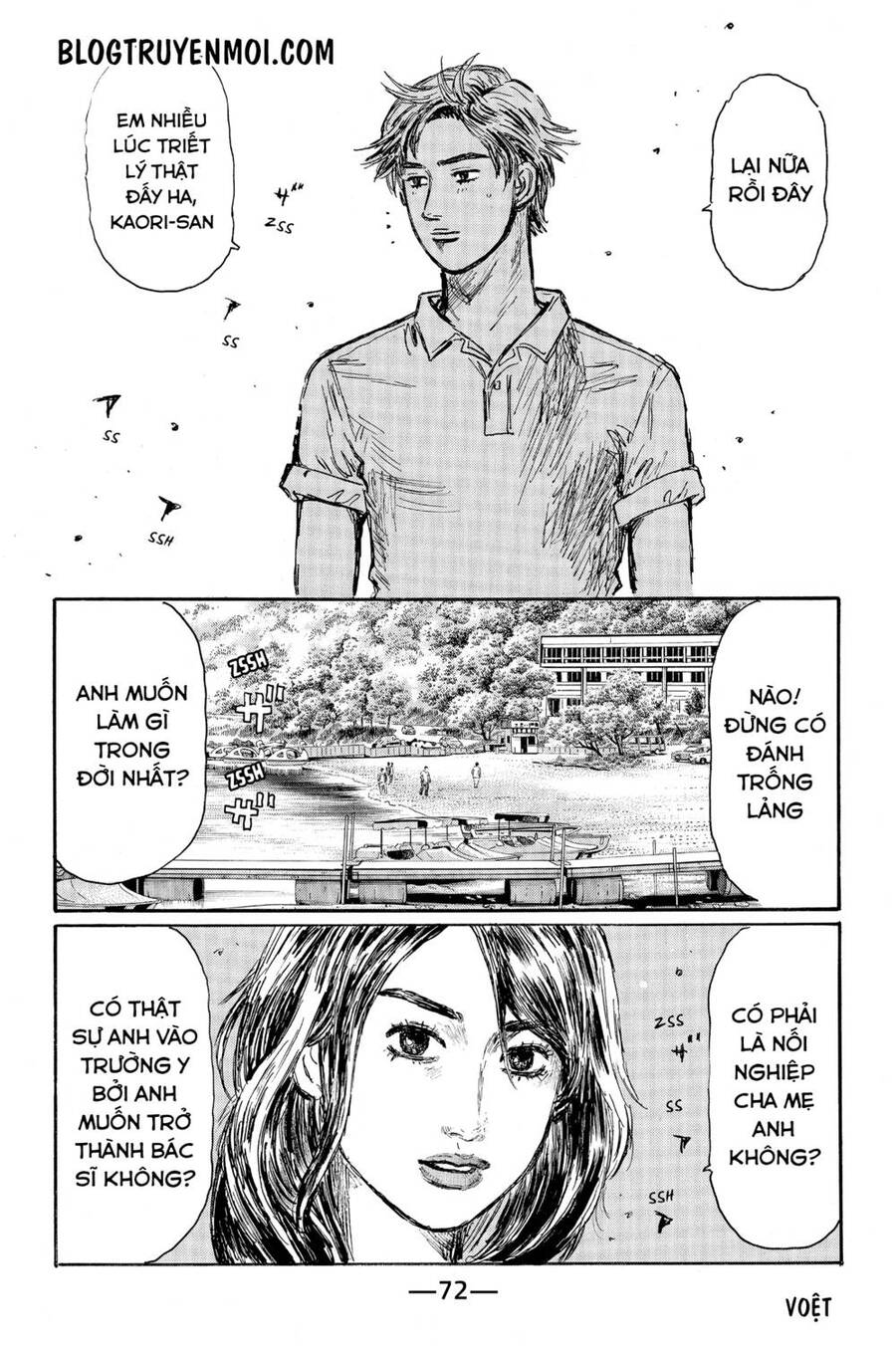 Initial D Chapter 583 - 9