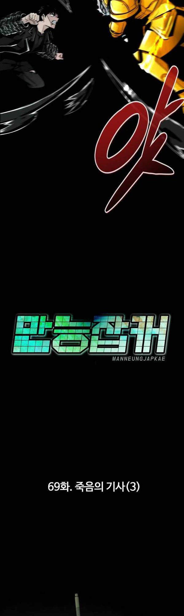 Kẻ Đa Tài Chapter 69 - 44