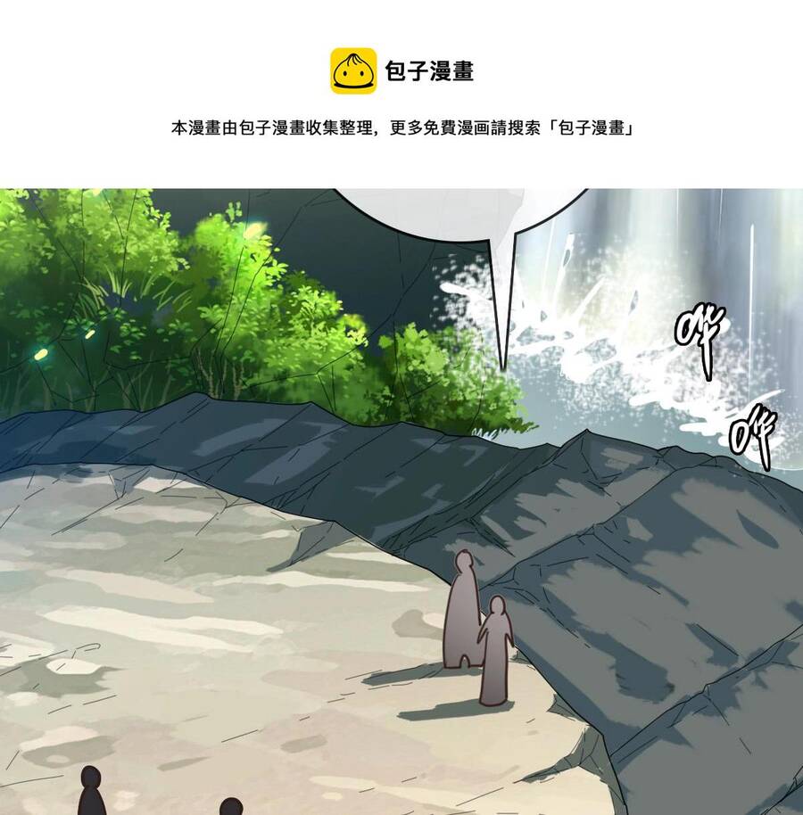 Hệ Thống Thăng Cấp Điên Cuồng Chapter 39 - 86