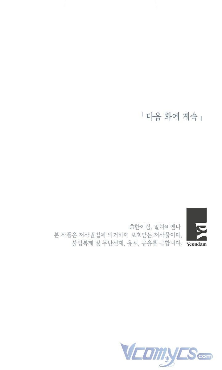 Chúng Ta Có Thể Trở Thành Người Nhà Không? Chapter 71 - 53