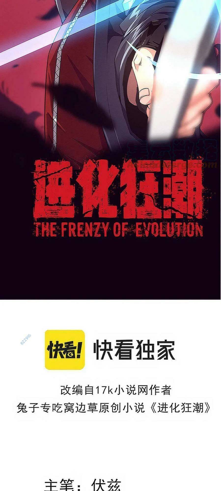 Tiến Hóa Cuồng Triều Chapter 100 - 5