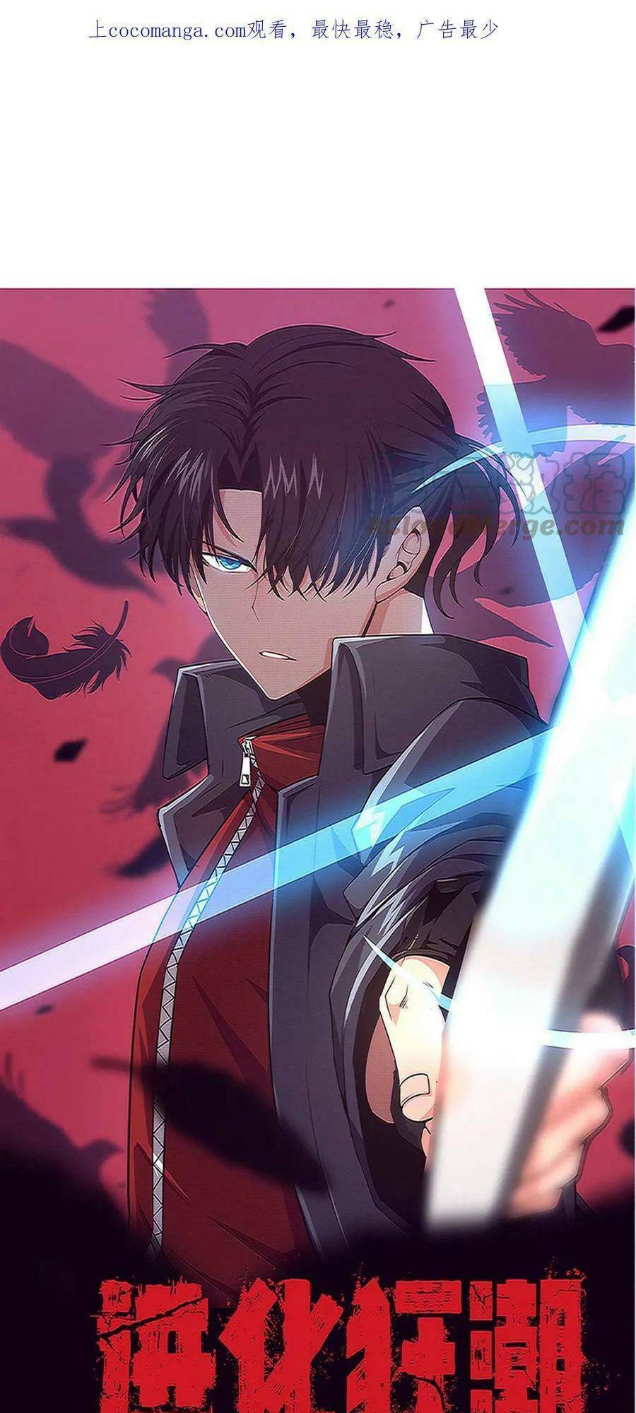 Tiến Hóa Cuồng Triều Chapter 90 - 2