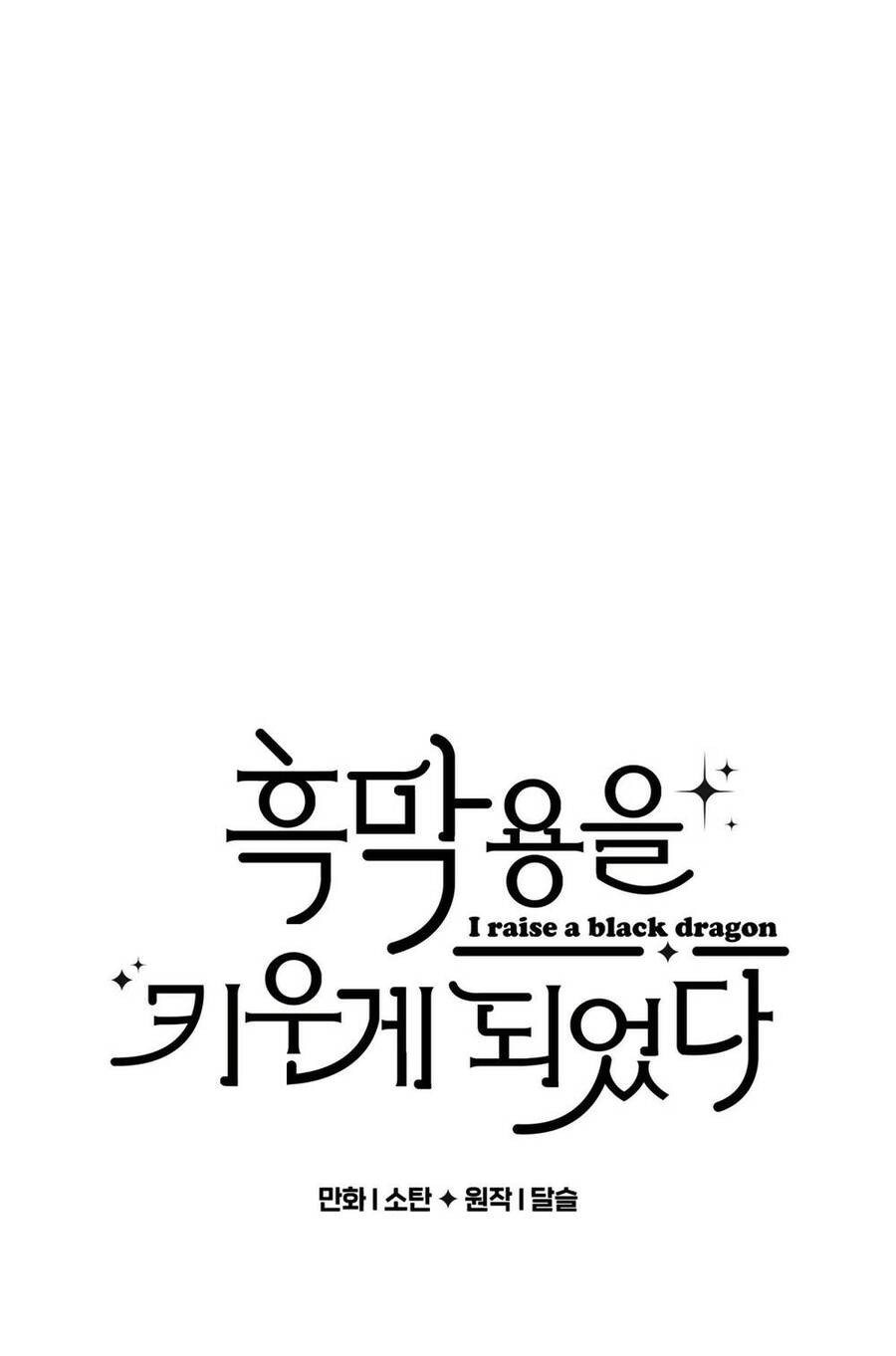 Nuôi Dưỡng Một Hắc Long Chapter 74.1 - 1