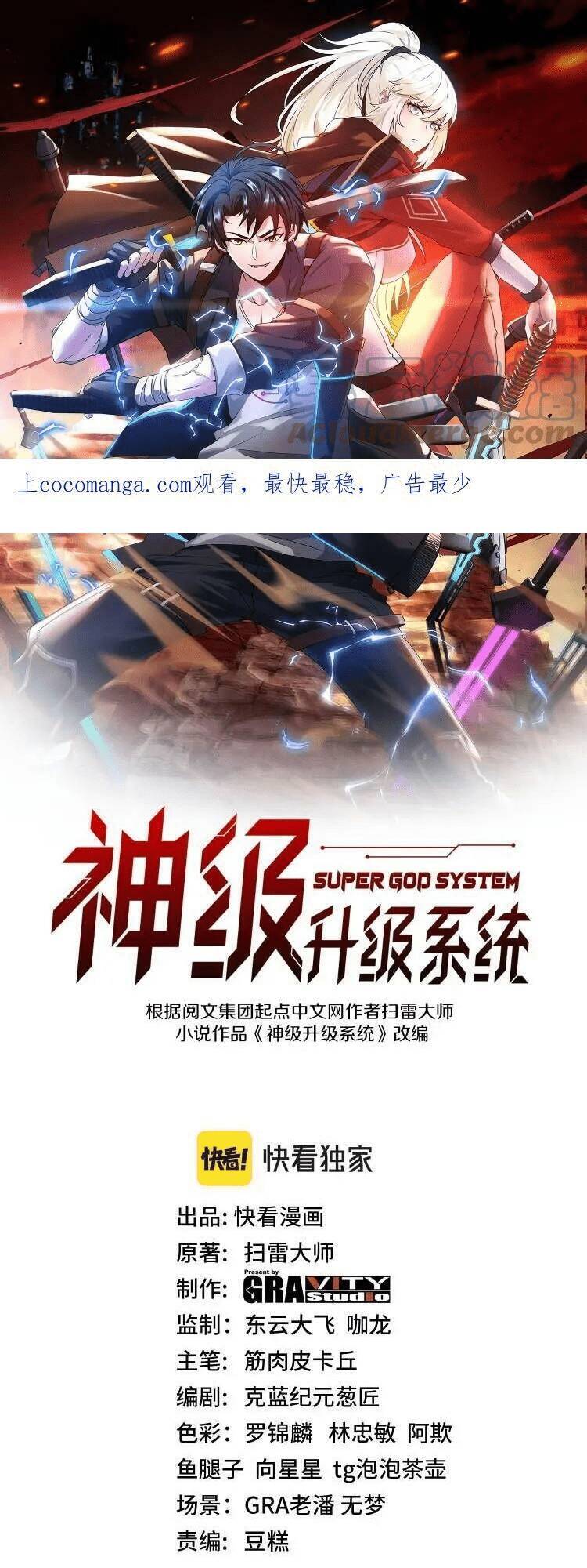 Hệ Thống Super God Chapter 61 - 2