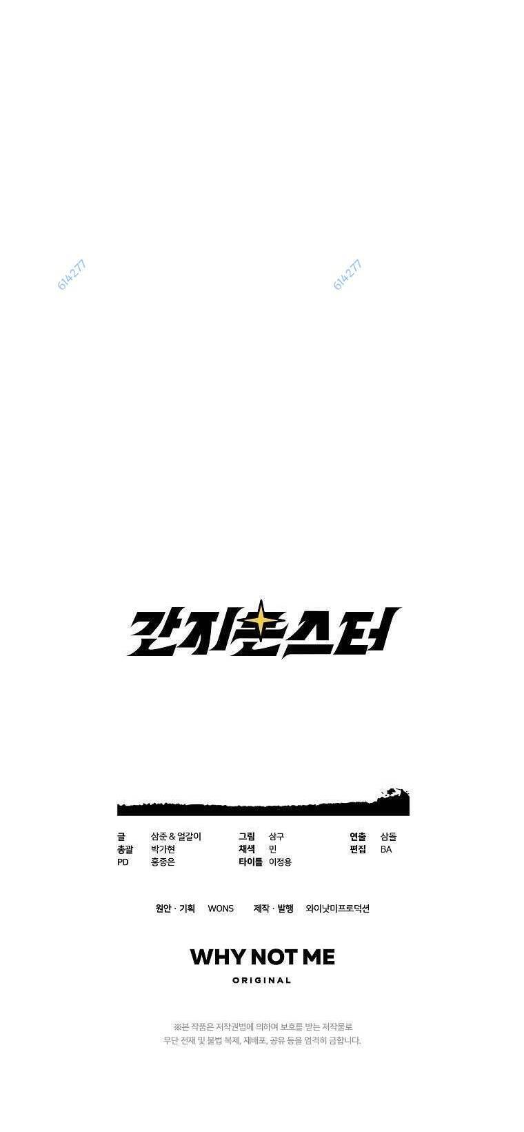 Quái Vật Ganzi Chapter 41 - 83