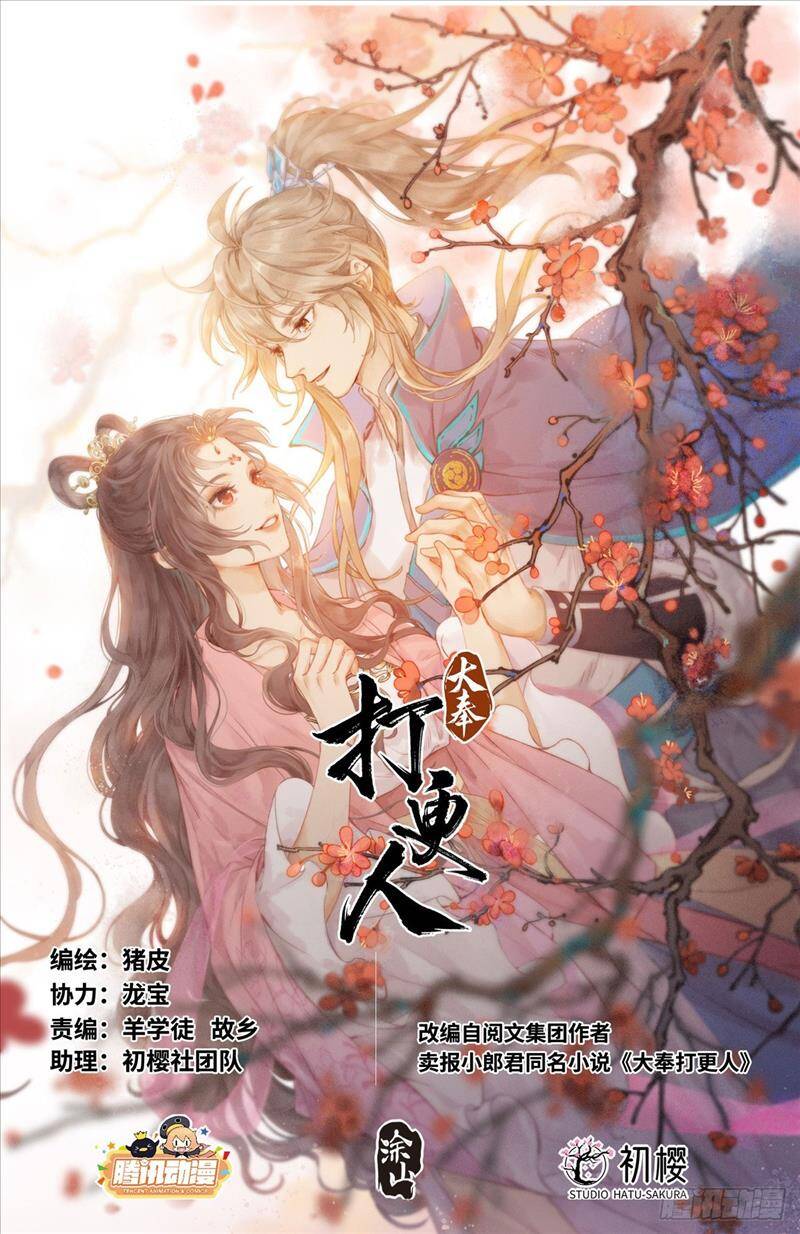 Đại Phụng Đả Canh Nhân Chapter 155 - 1