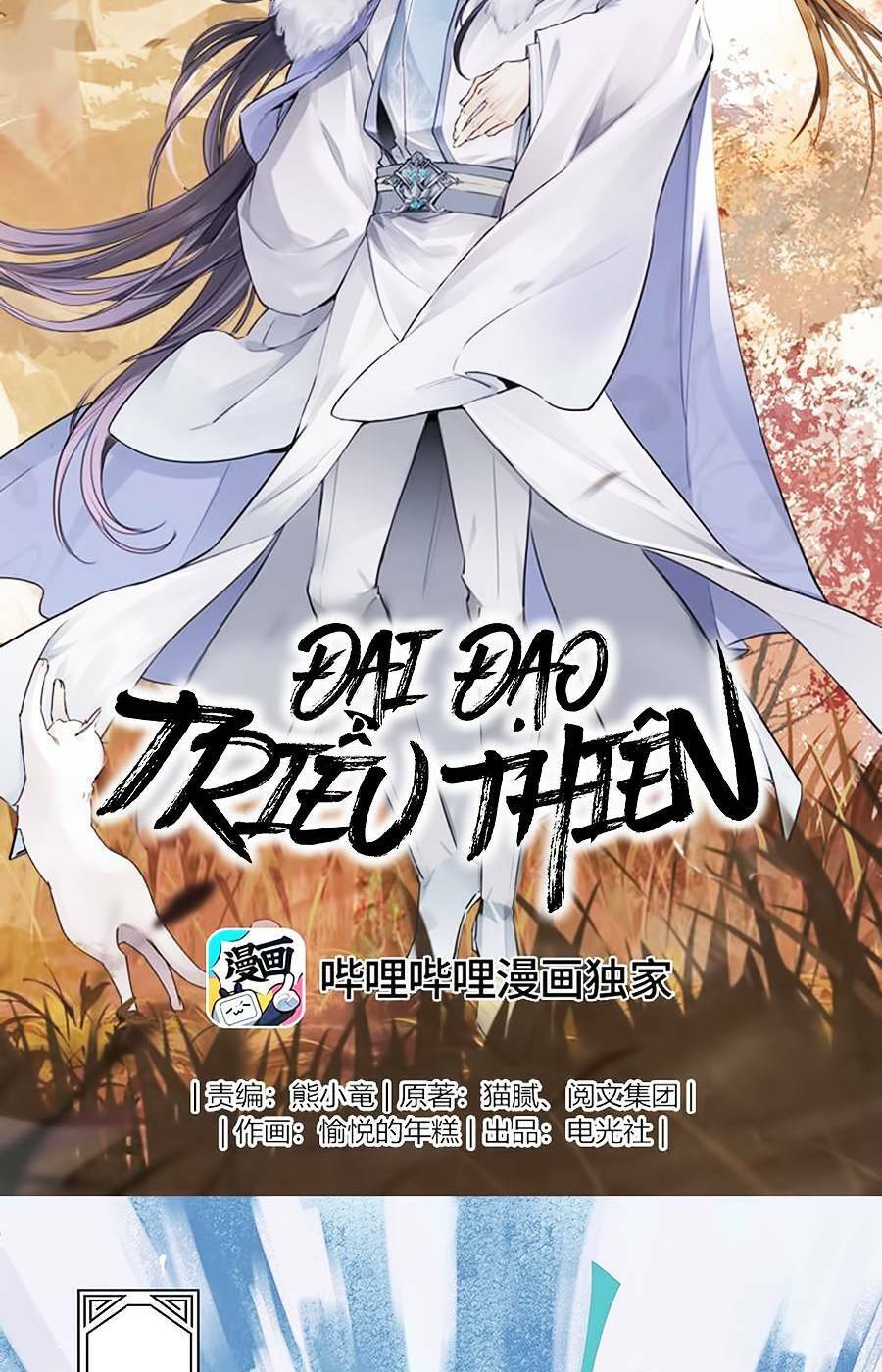 Đại Đạo Triều Thiên Chapter 76 - 3