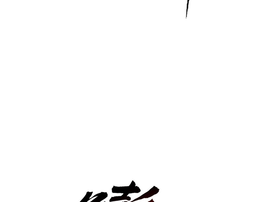 Toàn Thuộc Tính Võ Đạo Chapter 45 - 8