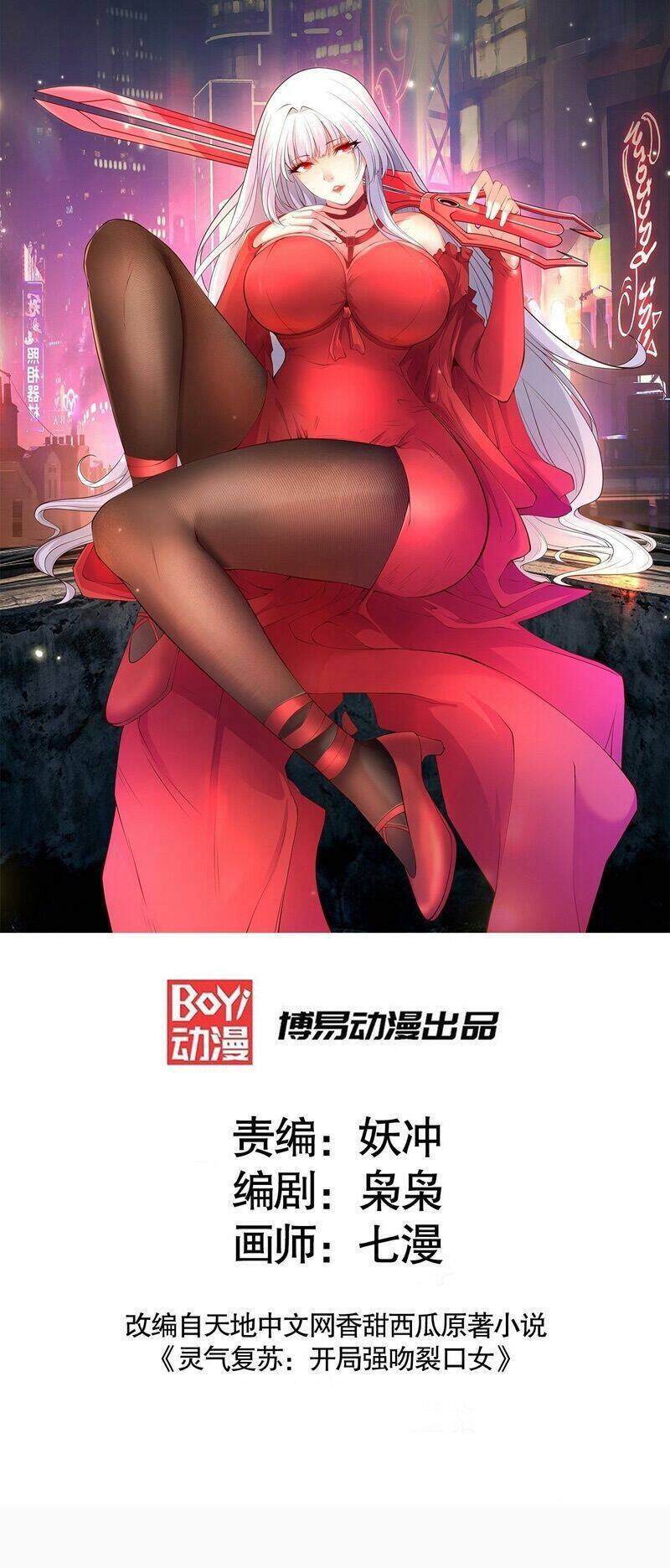 Vô Địch Từ Cưỡng Hôn Ma Nữ Chapter 120 - 2