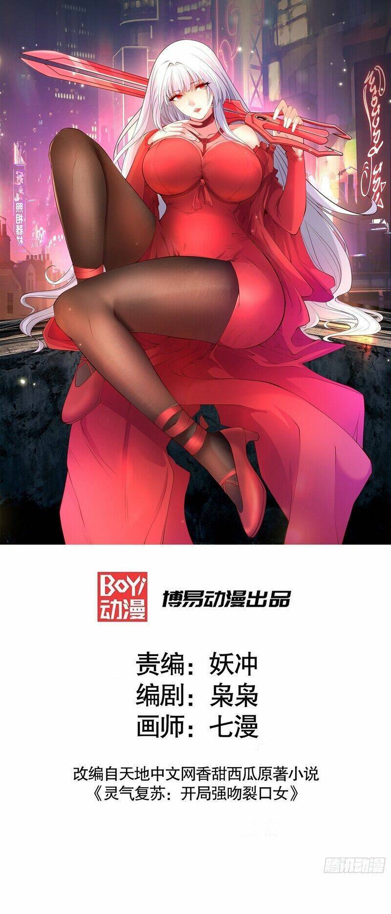 Vô Địch Từ Cưỡng Hôn Ma Nữ Chapter 121 - 2