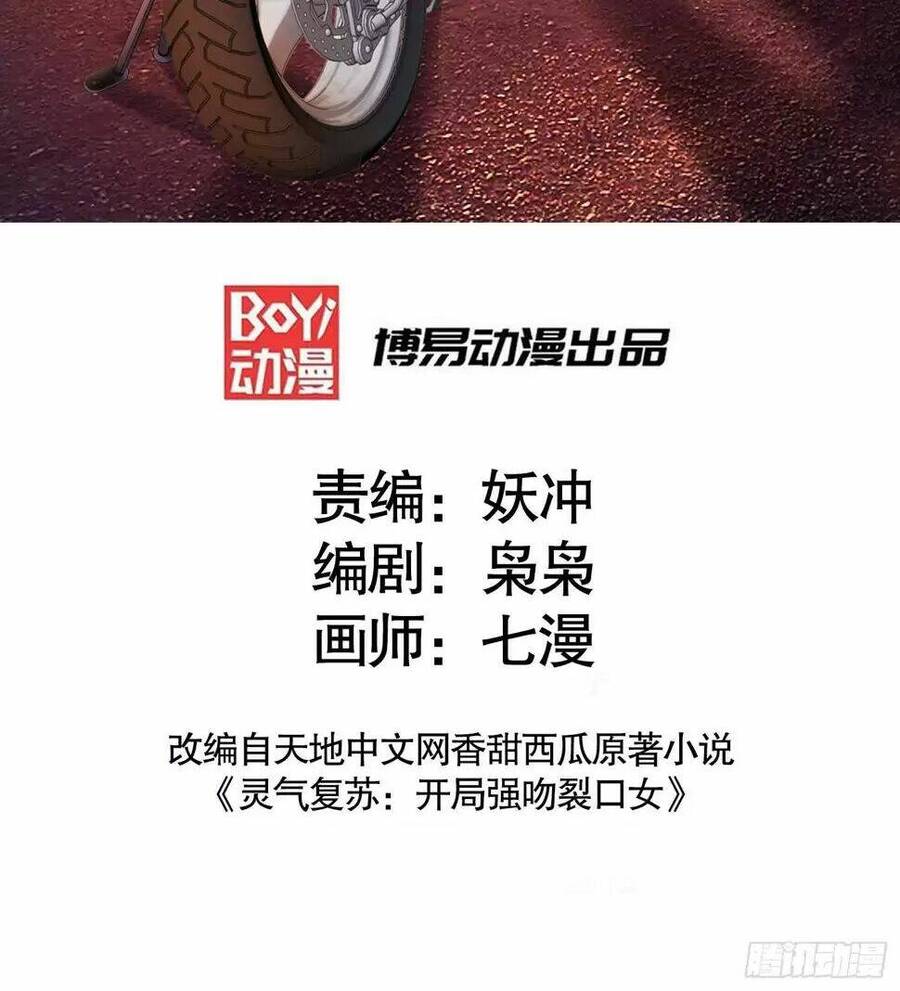 Vô Địch Từ Cưỡng Hôn Ma Nữ Chapter 126 - 3