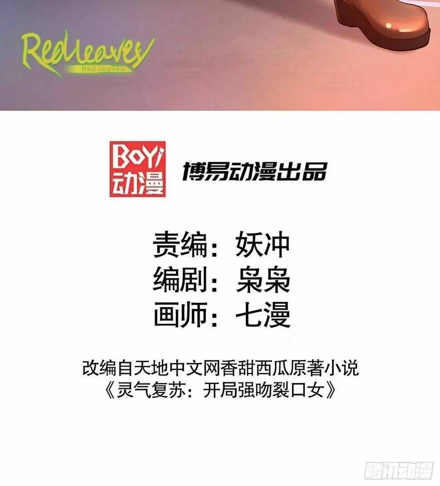 Vô Địch Từ Cưỡng Hôn Ma Nữ Chapter 130 - 3