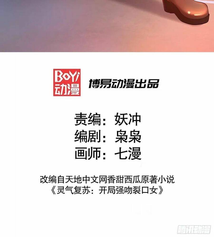 Vô Địch Từ Cưỡng Hôn Ma Nữ Chapter 132 - 3