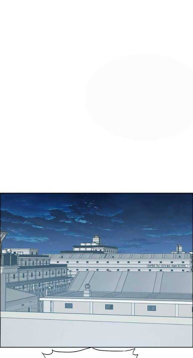 Bá Chủ Học Đường Ss4 Chapter 81 - 9