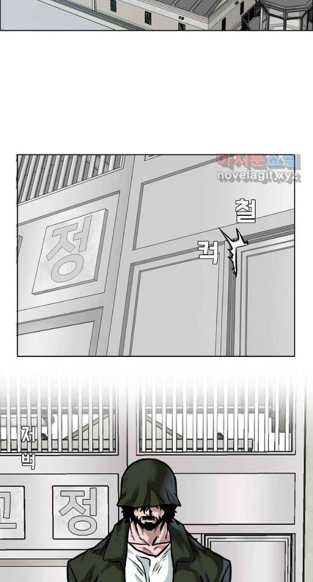 Bá Chủ Học Đường Ss4 Chapter 82 - 76