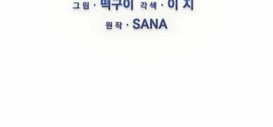 Giáo Viên Của Những Nhân Vật Phản Diện Chapter 28 - 16