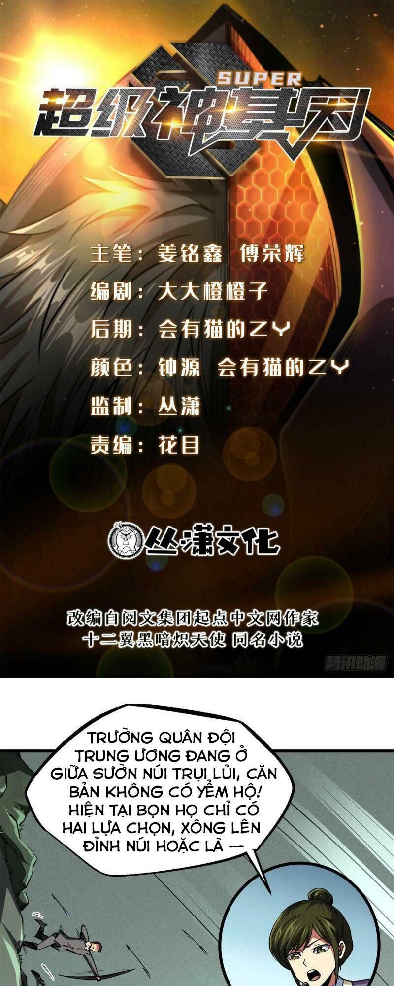 Siêu Cấp Thần Cơ Nhân Chapter 97 - 2