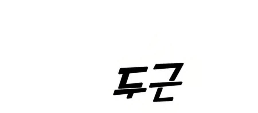 Tăng Cấp Bằng Việc Giơ Ngón Cái Chapter 36.5 - 104