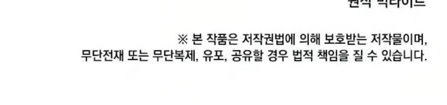 Tăng Cấp Bằng Việc Giơ Ngón Cái Chapter 36.5 - 123