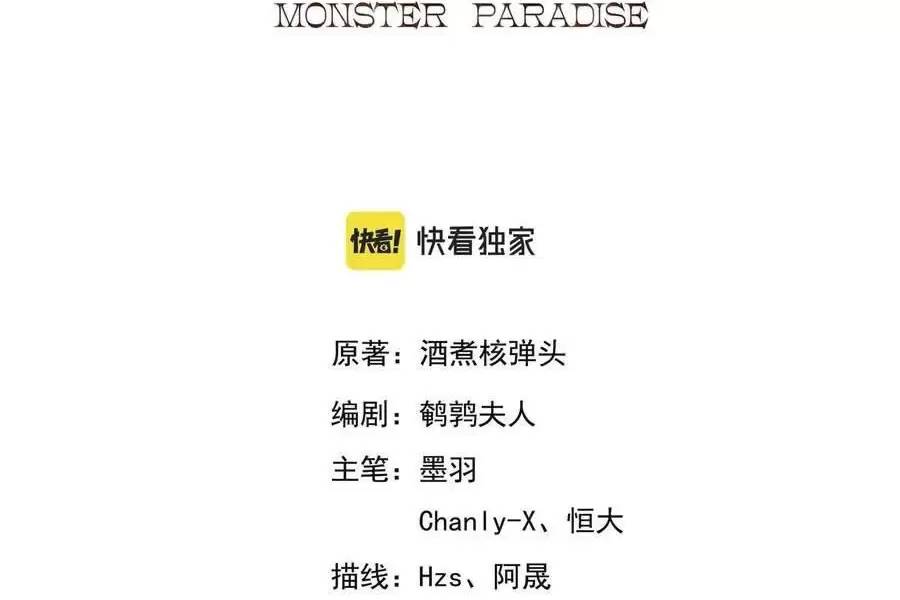 Quái Vật Nhạc Viên Chapter 48 - 2