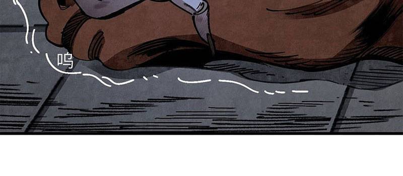 Địa Sát 72 Phép Thần Thông Chapter 43 - 106