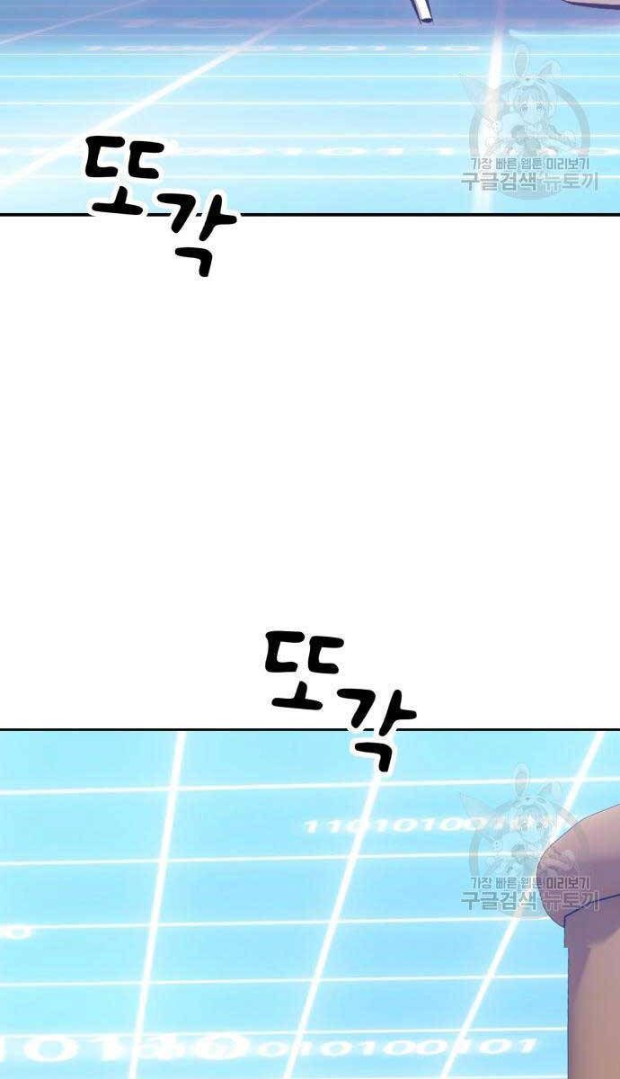Gậy Gỗ Cấp 99+ Chapter 63.5 - 18