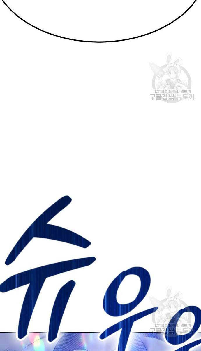 Gậy Gỗ Cấp 99+ Chapter 63.6 - 122