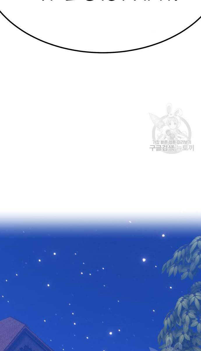 Gậy Gỗ Cấp 99+ Chapter 63.6 - 49