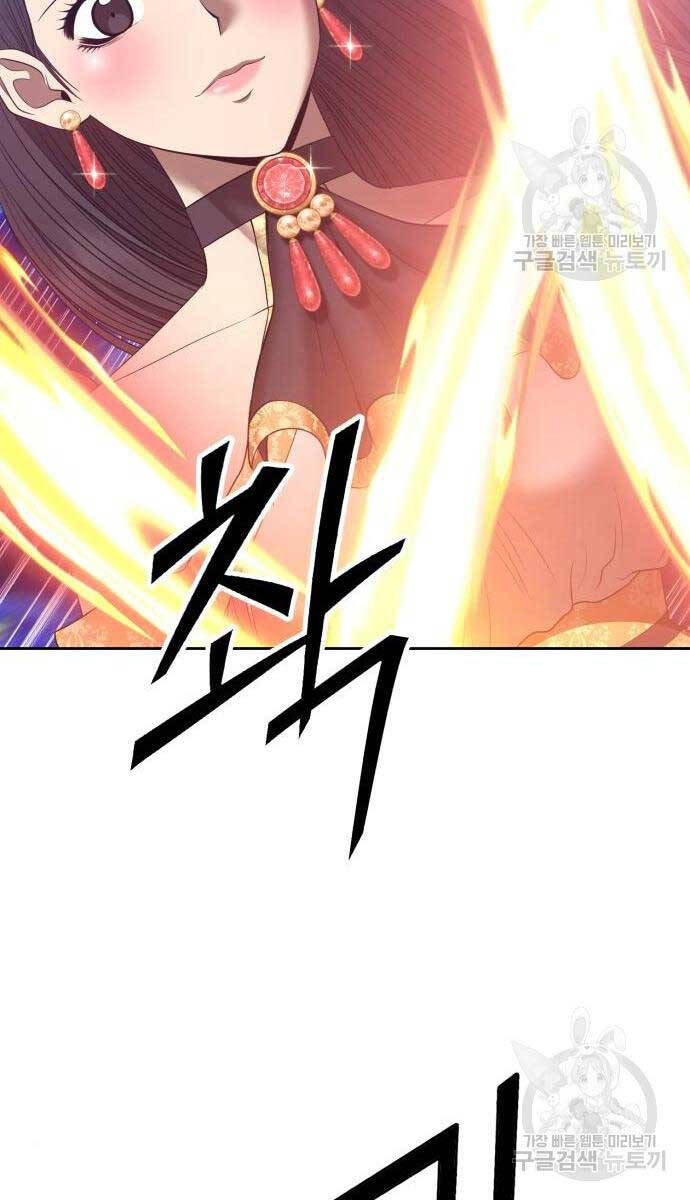 Gậy Gỗ Cấp 99+ Chapter 65 - 48