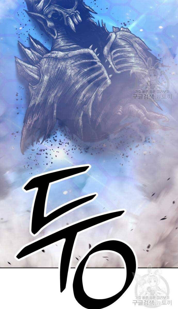 Gậy Gỗ Cấp 99+ Chapter 67.5 - 27