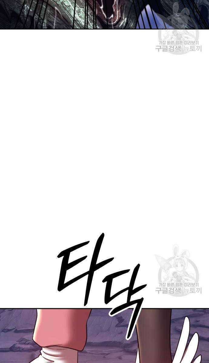 Gậy Gỗ Cấp 99+ Chapter 68.5 - 44