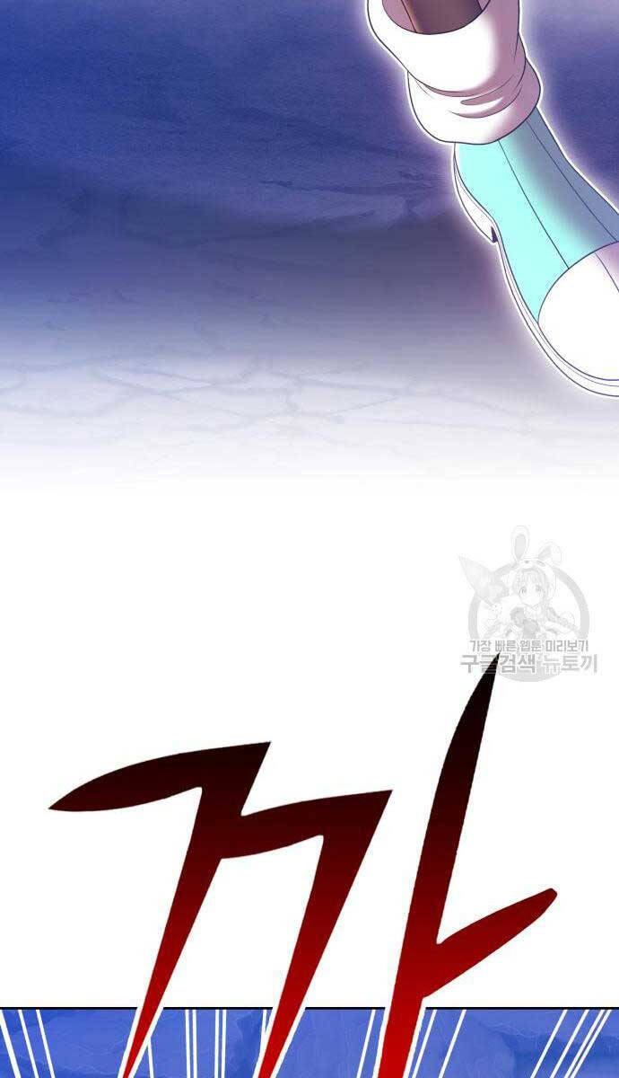 Gậy Gỗ Cấp 99+ Chapter 68.5 - 57