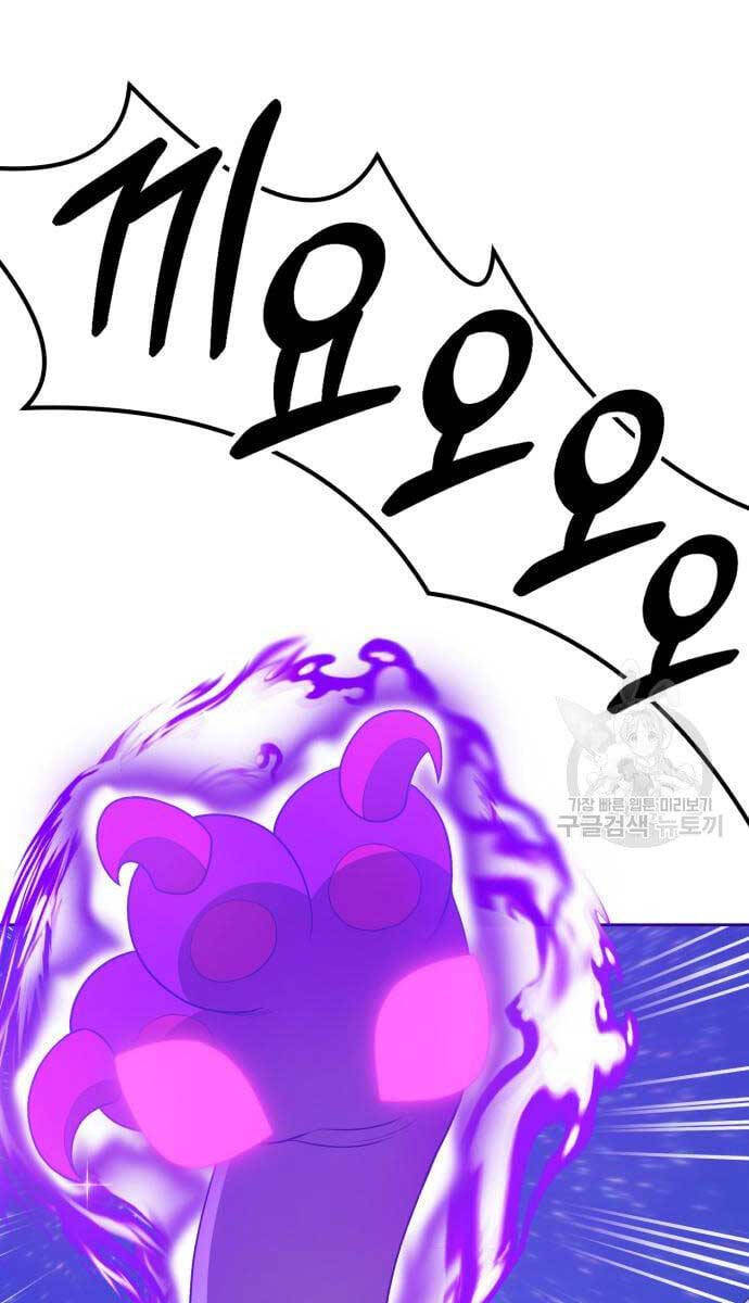 Gậy Gỗ Cấp 99+ Chapter 69 - 101