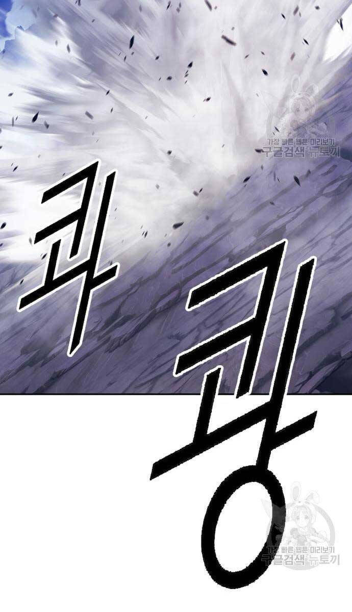 Gậy Gỗ Cấp 99+ Chapter 69 - 34