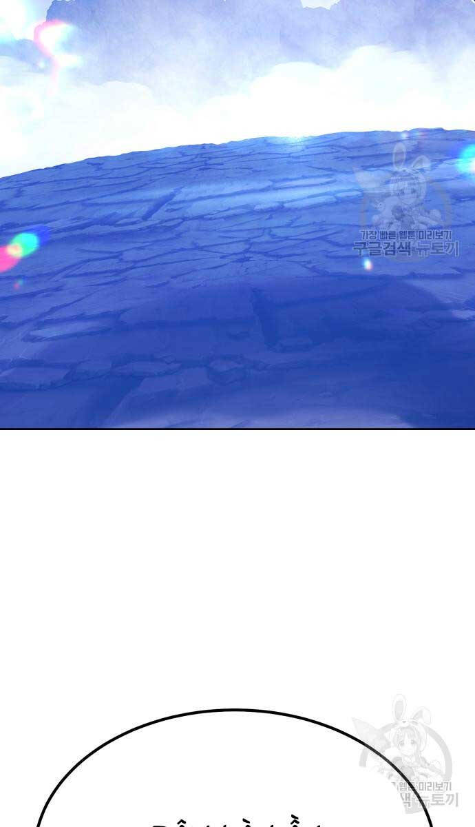 Gậy Gỗ Cấp 99+ Chapter 70 - 6