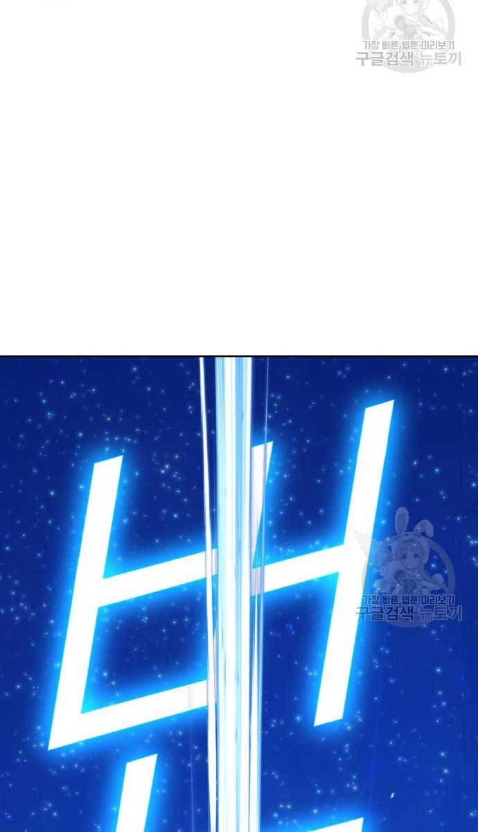 Gậy Gỗ Cấp 99+ Chapter 70 - 57