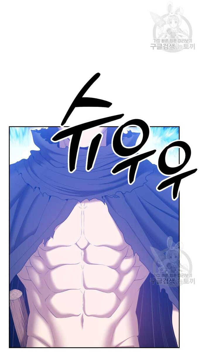 Gậy Gỗ Cấp 99+ Chapter 74 - 39
