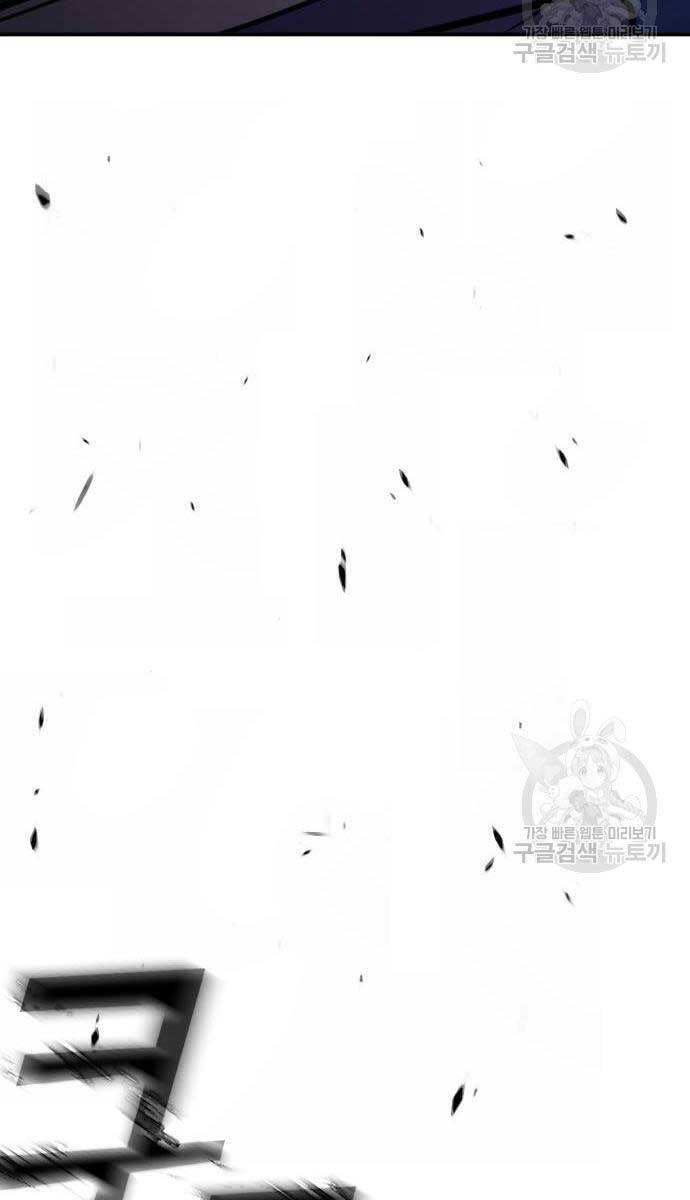 Gậy Gỗ Cấp 99+ Chapter 75.6 - 119