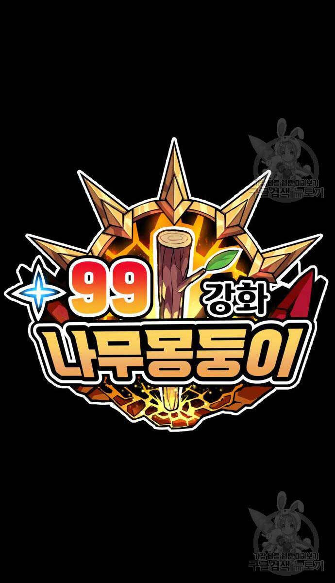 Gậy Gỗ Cấp 99+ Chapter 75.6 - 148