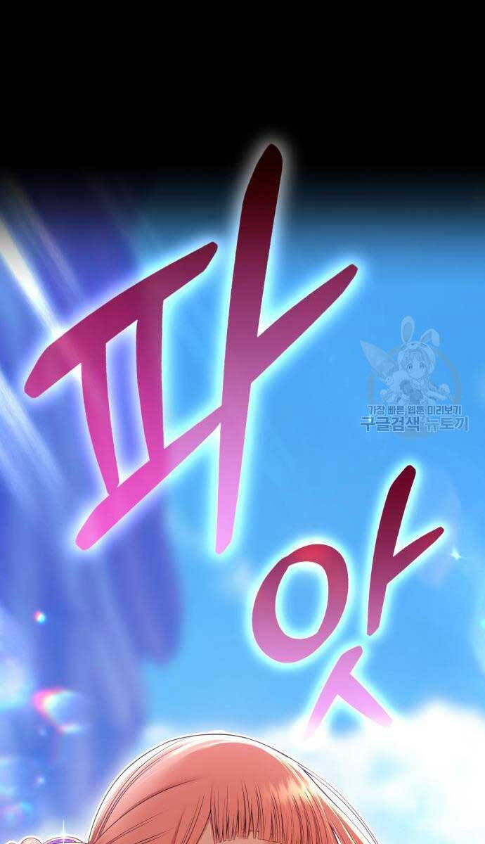 Gậy Gỗ Cấp 99+ Chapter 75.6 - 3