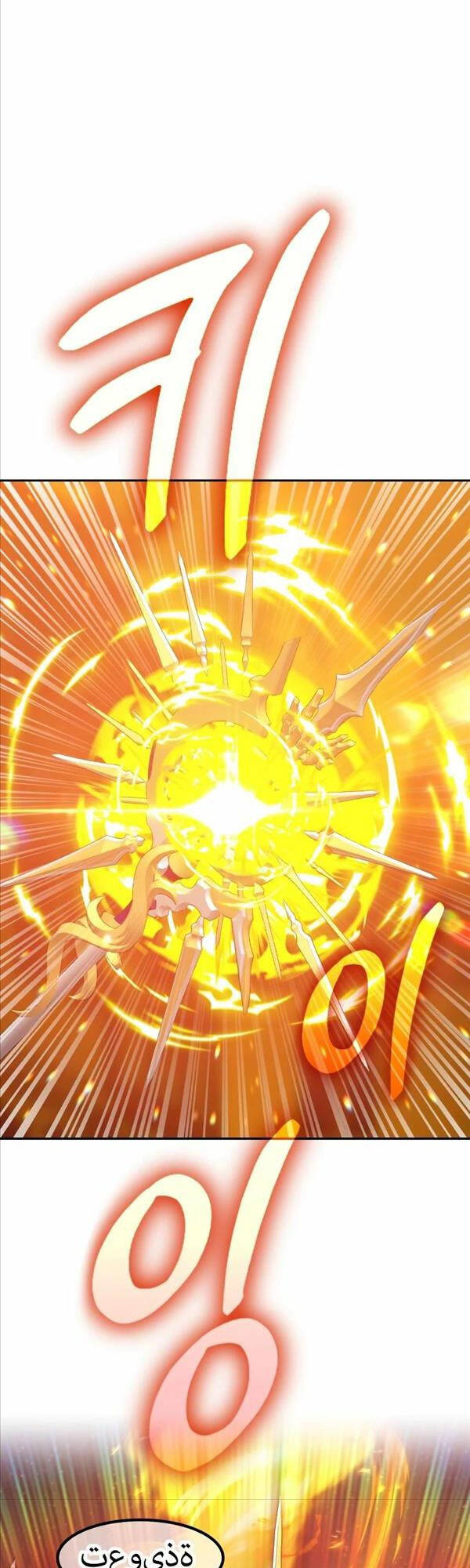 Gậy Gỗ Cấp 99+ Chapter 77 - 73