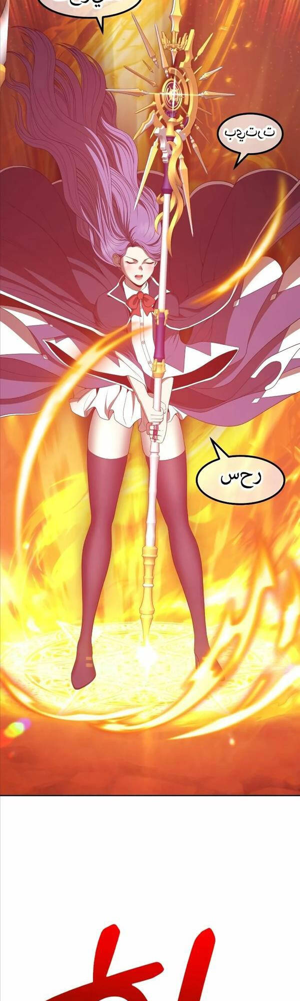 Gậy Gỗ Cấp 99+ Chapter 77 - 74